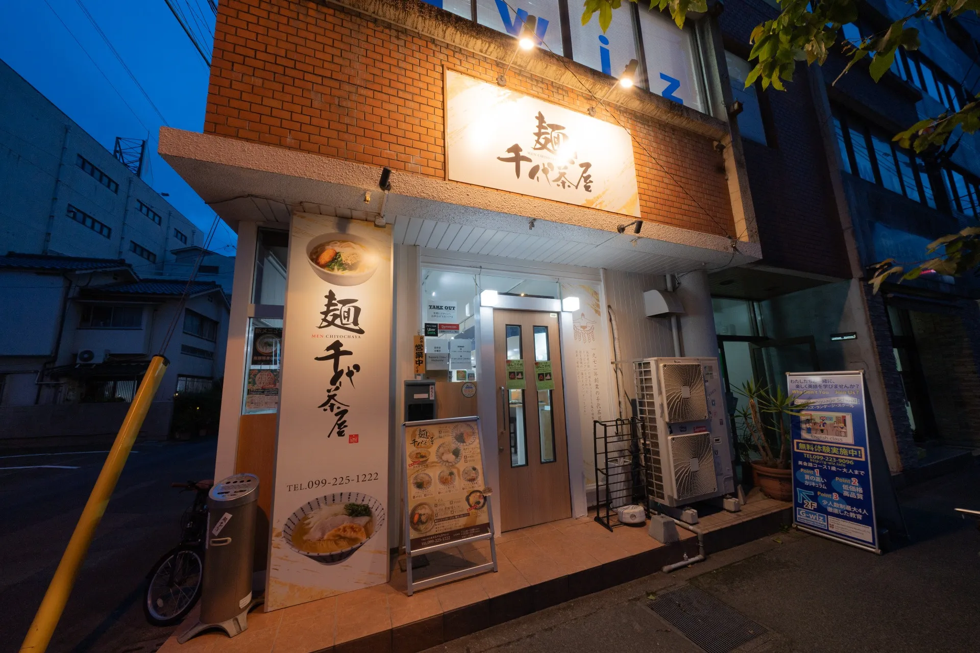 麺 千代茶屋